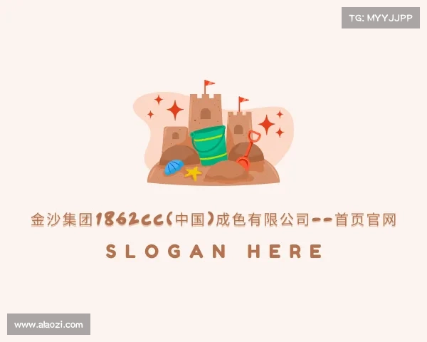 解读金沙集团1862cc(中国)成色有限公司--首页官网